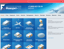 Tablet Screenshot of favorit-ec.ru